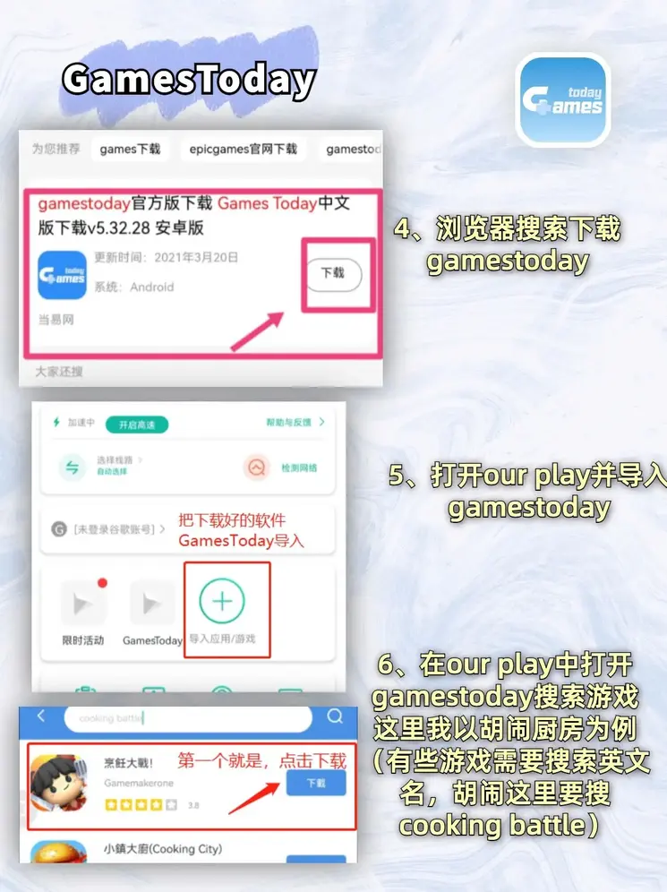 爱游戏综合app截图2